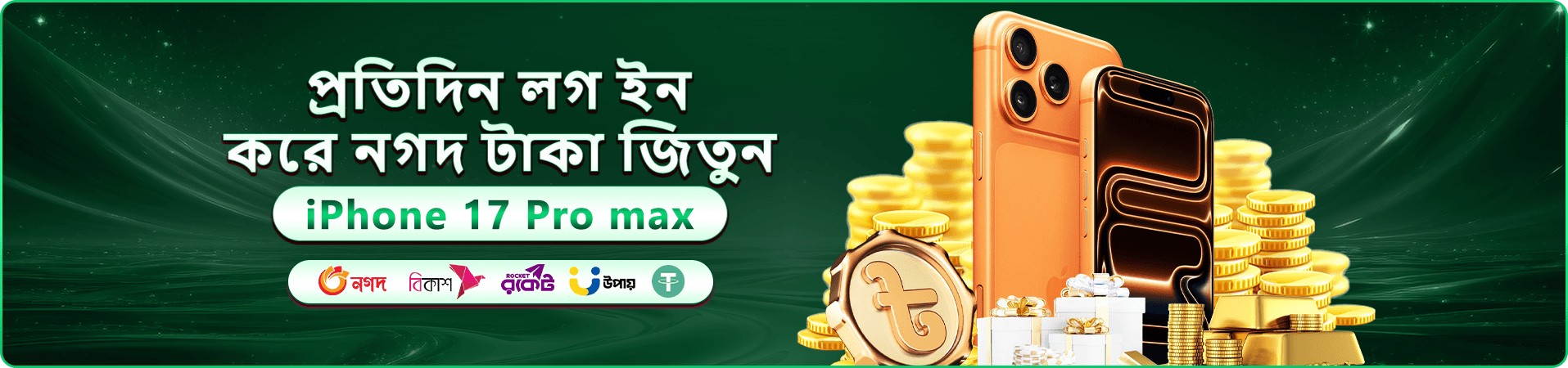 নীল আলোয় প্রচারমূলক গেম দৃশ্য