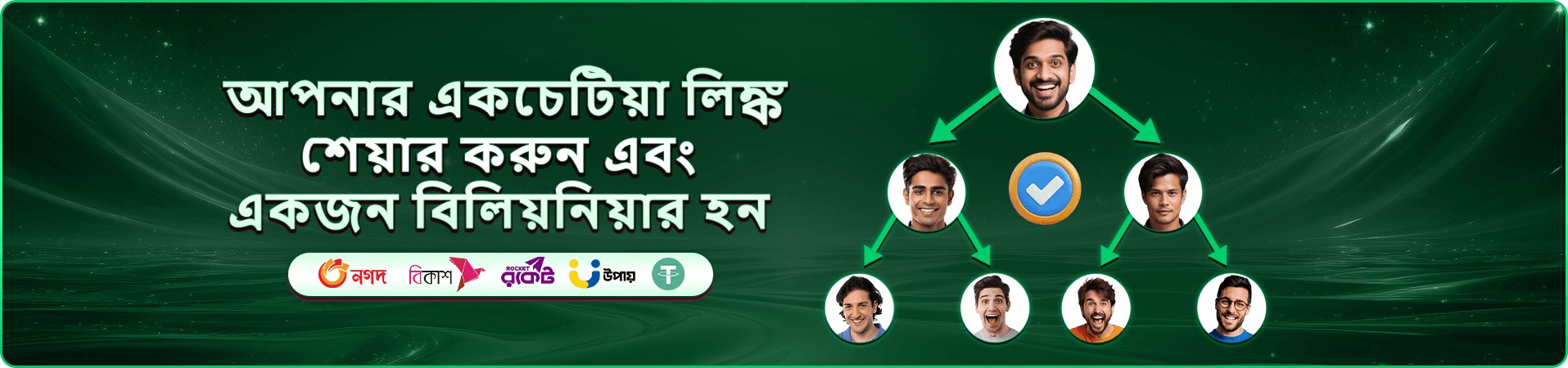 রঙিন ক্যাসিনো বিনোদনের প্রচারচিত্র