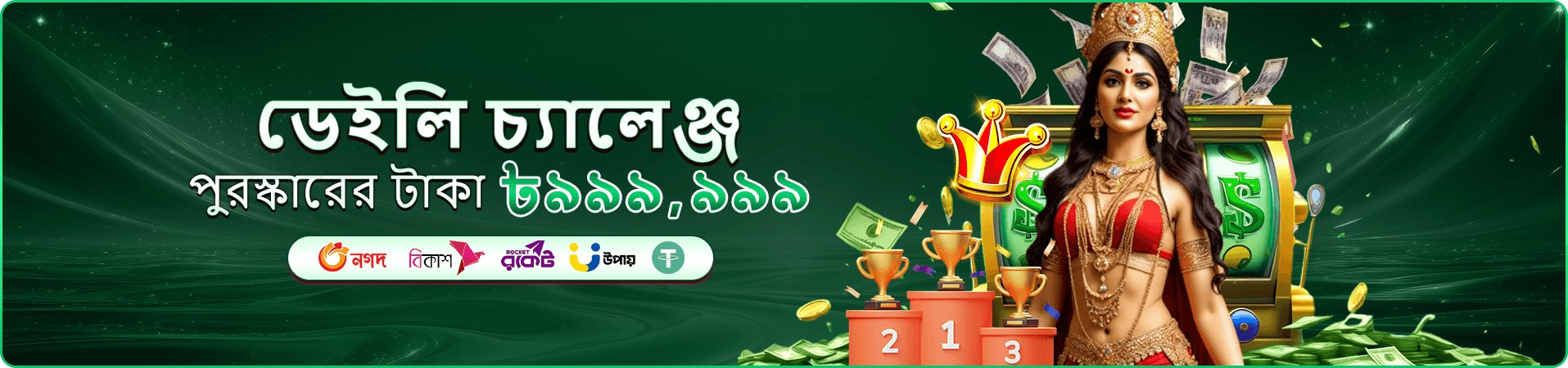 আলো ঝলমলে গেমিং টেবিলের ছবি
