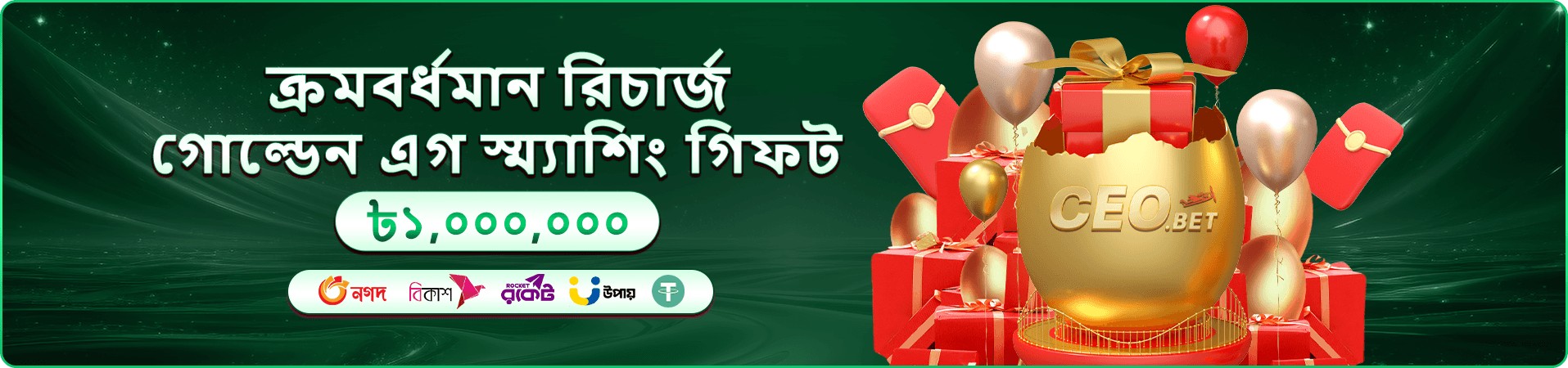 উজ্জ্বল গেমিং মঞ্চের প্রচারচিত্র