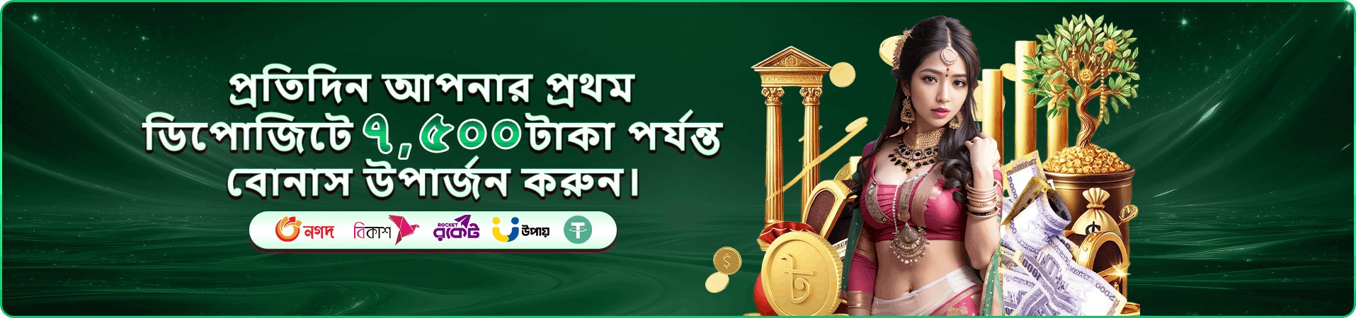 ডিজিটাল বিনোদনের রঙিন প্রচারচিত্র
