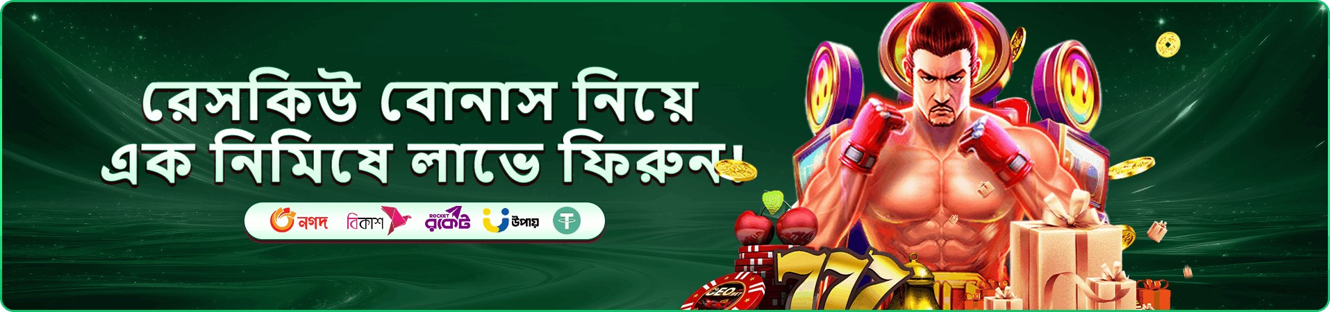 গেমিং টেবিলের উজ্জ্বল আলোকসজ্জা