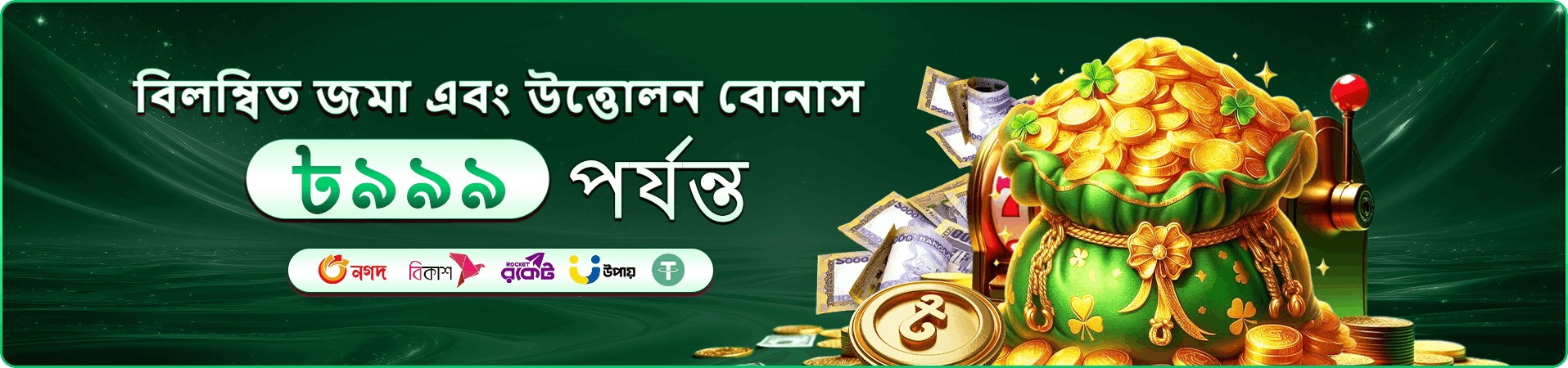 আলো ঝলমলে অনলাইন গেমের দৃশ্য